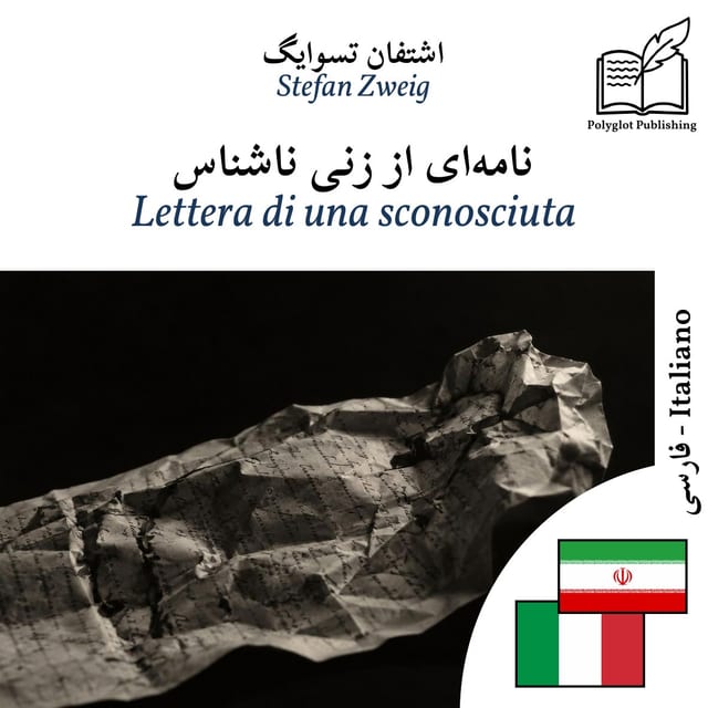 Lettera di una sconosciuta