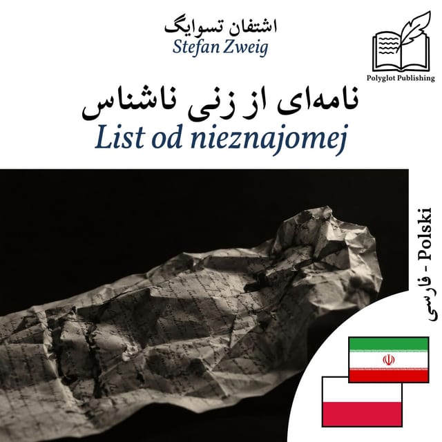List od nieznajomej