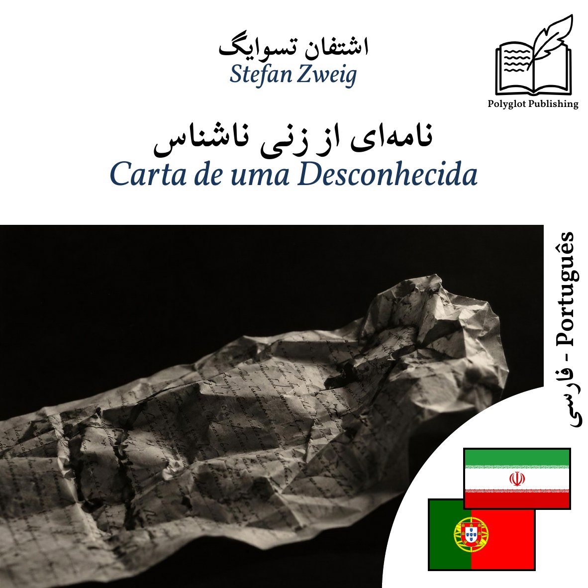 Carta de uma Desconhecida