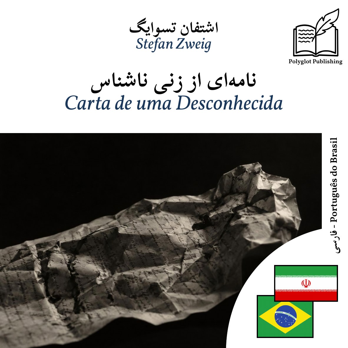 Carta de uma Desconhecida