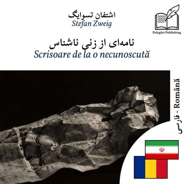 Scrisoare de la o necunoscută