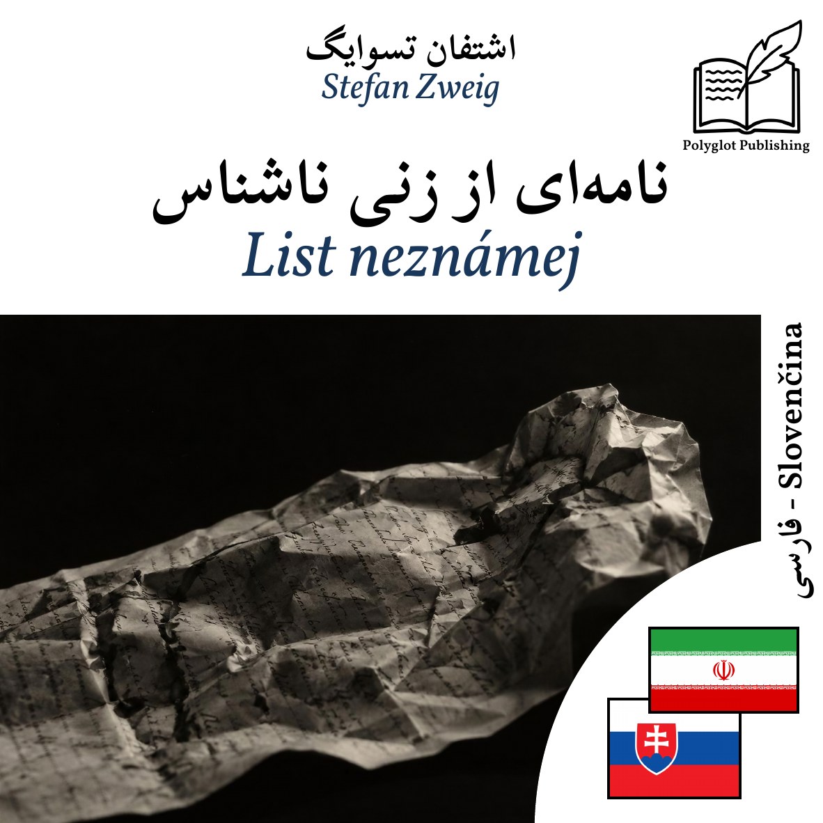 List neznámej