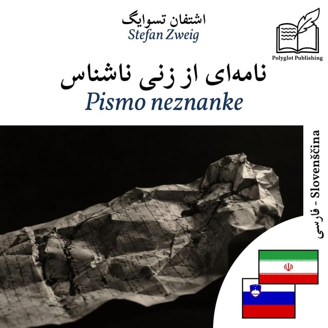 Pismo neznanke