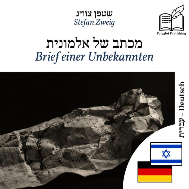 Brief einer Unbekannten