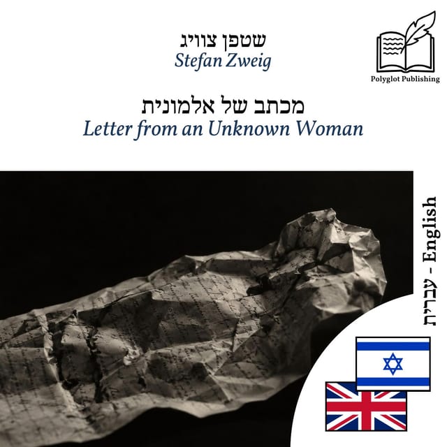 Letter from an Unknown Woman