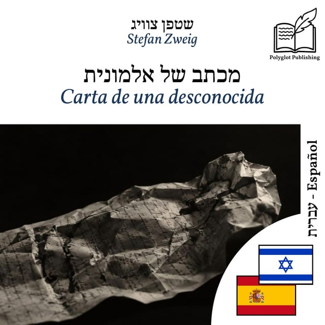 Carta de una desconocida