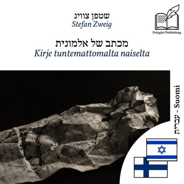 Kirje tuntemattomalta naiselta