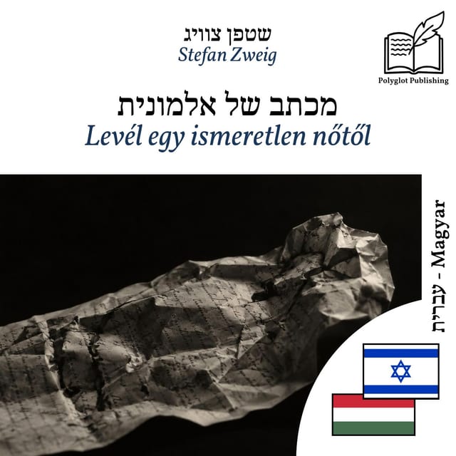 Levél egy ismeretlen nőtől