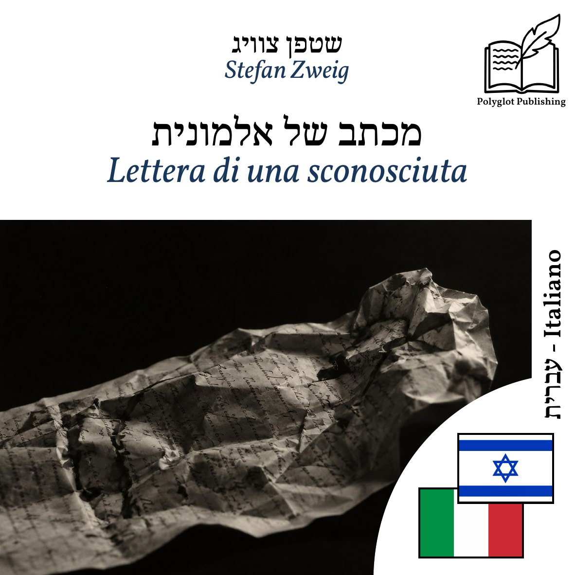 Lettera di una sconosciuta