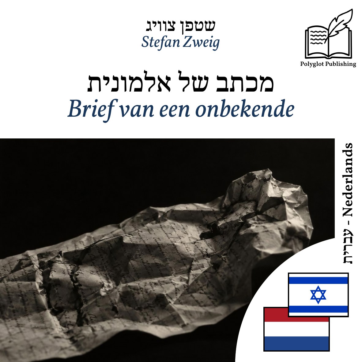 Brief van een onbekende