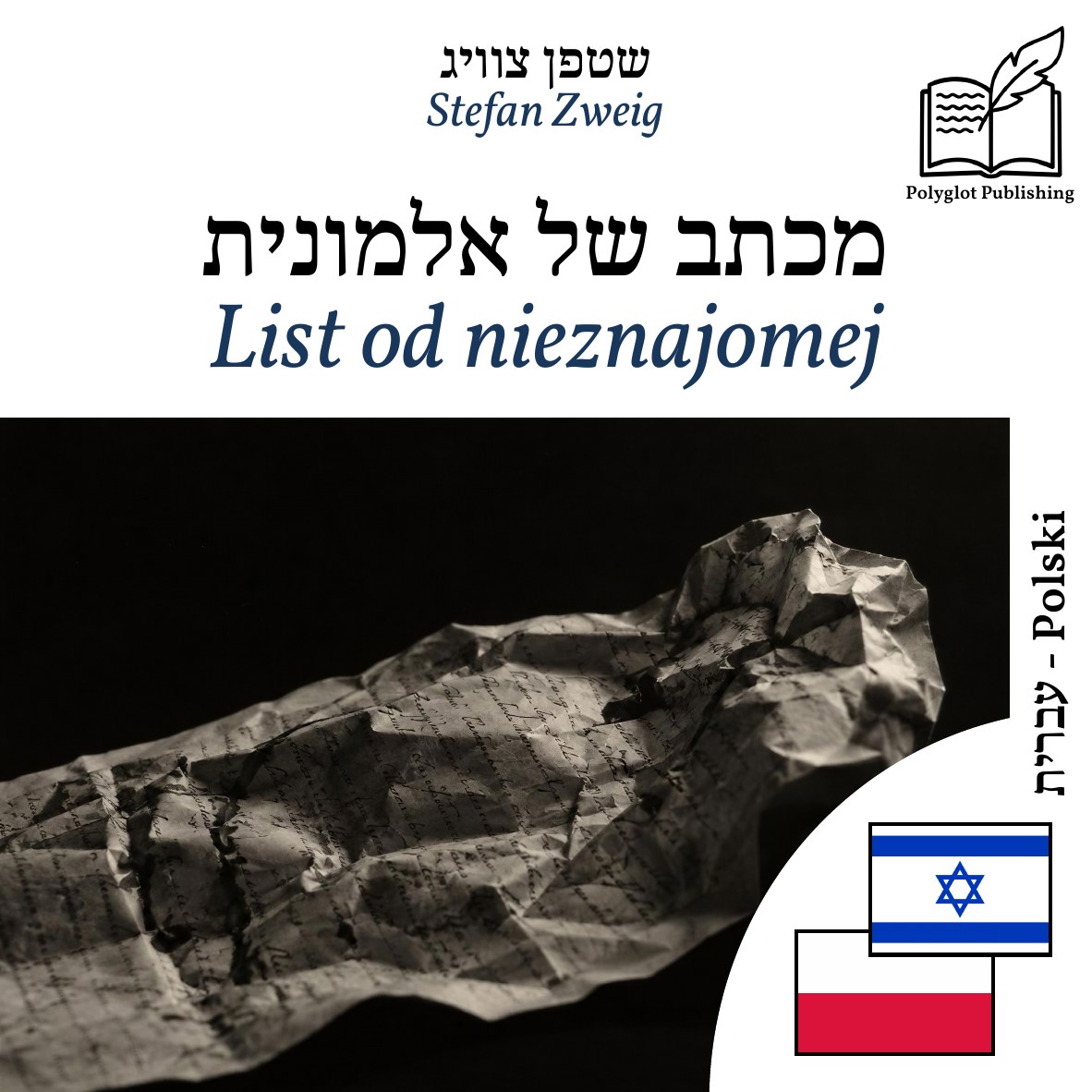 List od nieznajomej