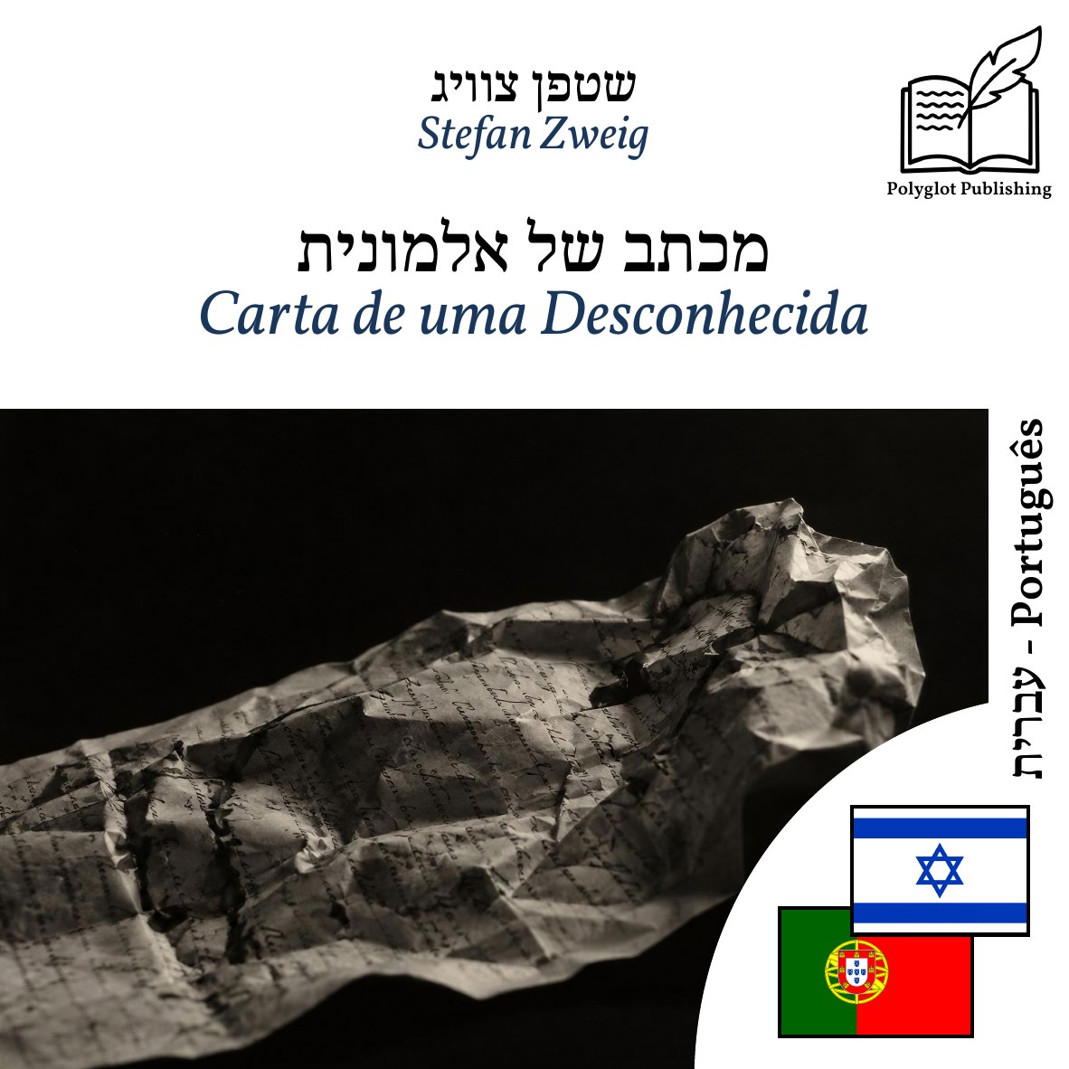 Carta de uma Desconhecida