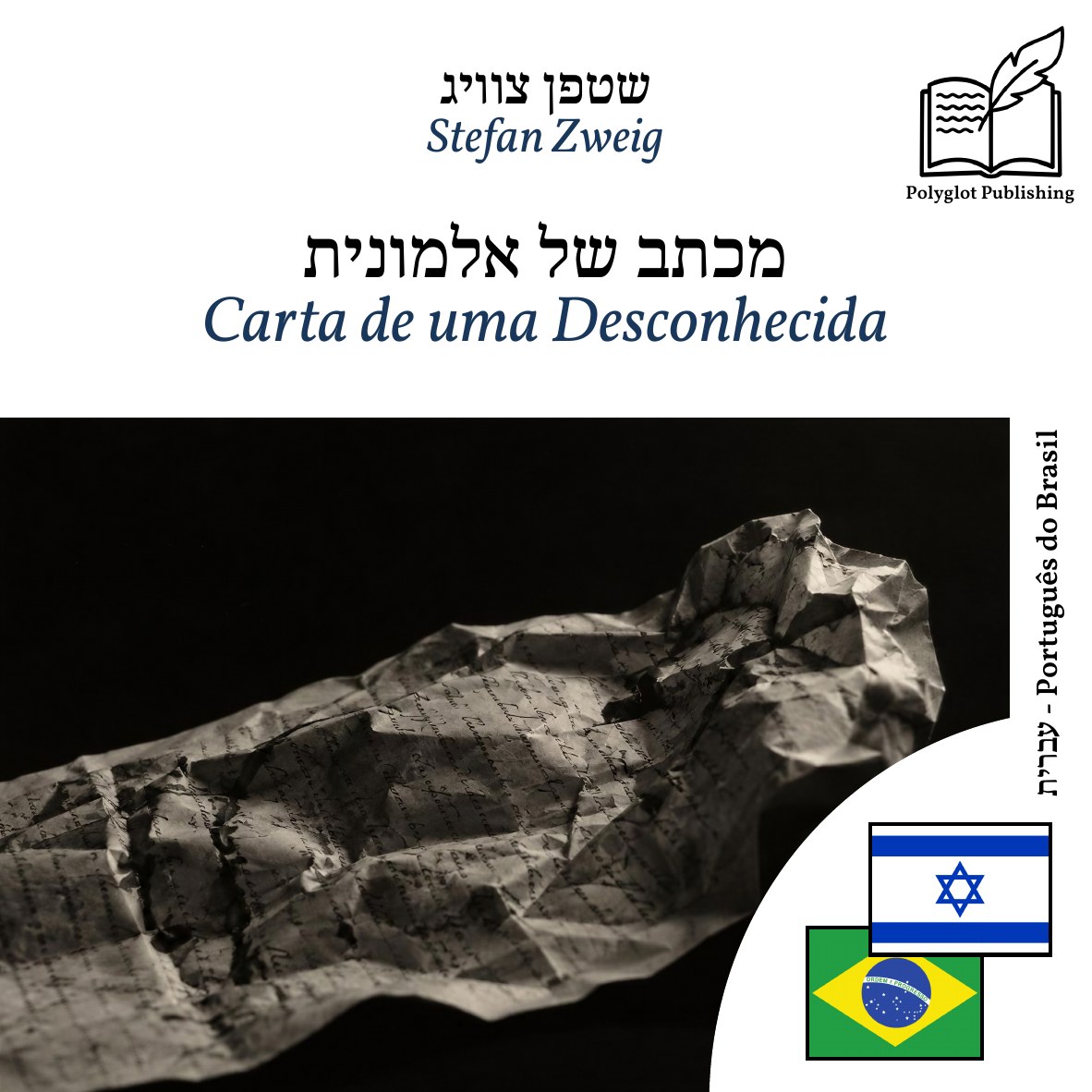 Carta de uma Desconhecida