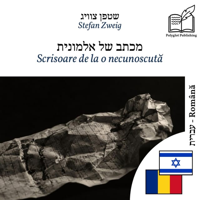 Scrisoare de la o necunoscută