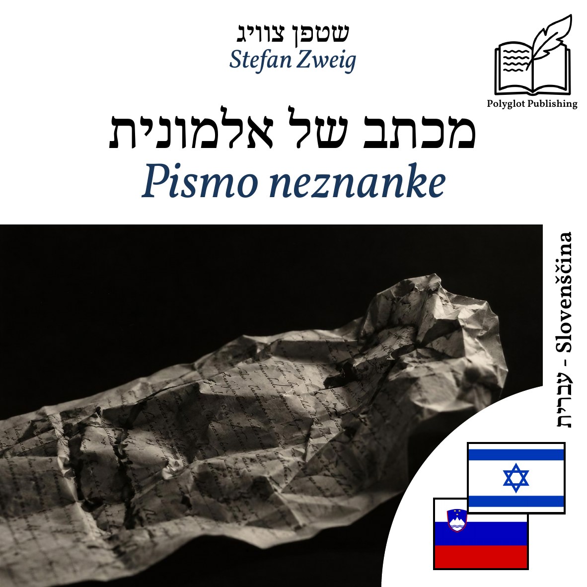 Pismo neznanke