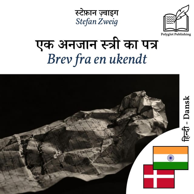 Brev fra en ukendt