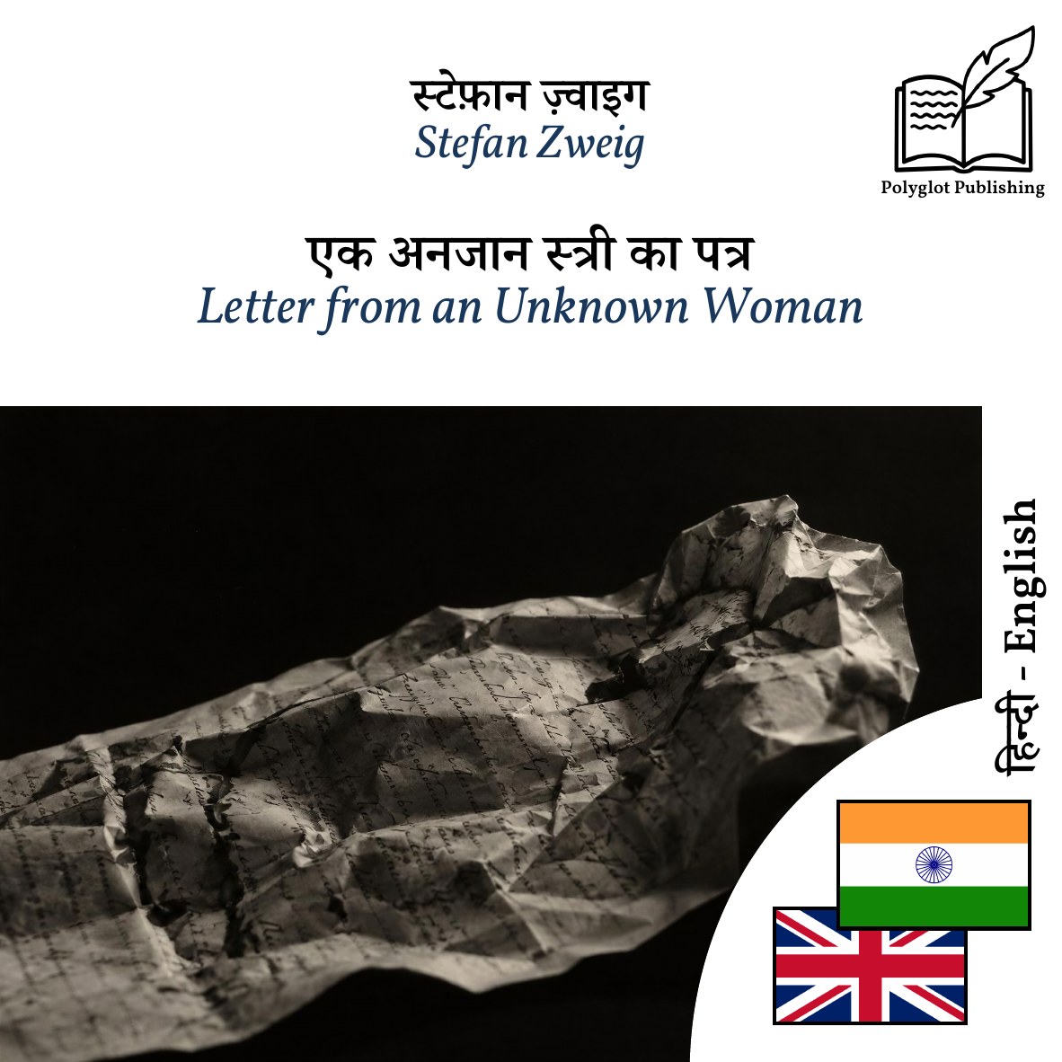 Letter from an Unknown Woman