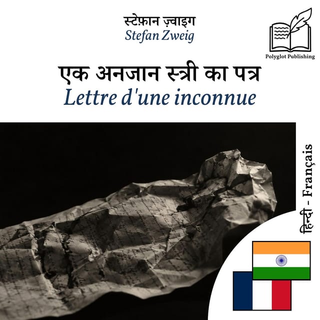 Lettre d'une inconnue