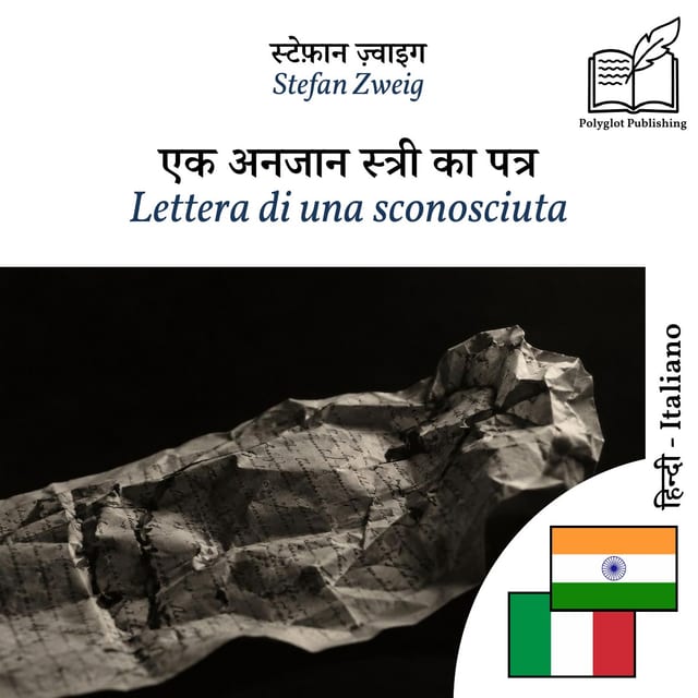 Lettera di una sconosciuta