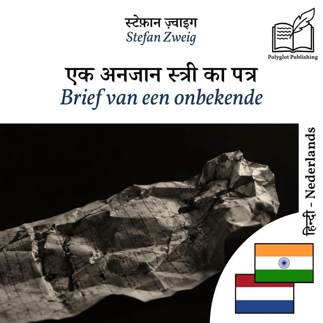 Brief van een onbekende