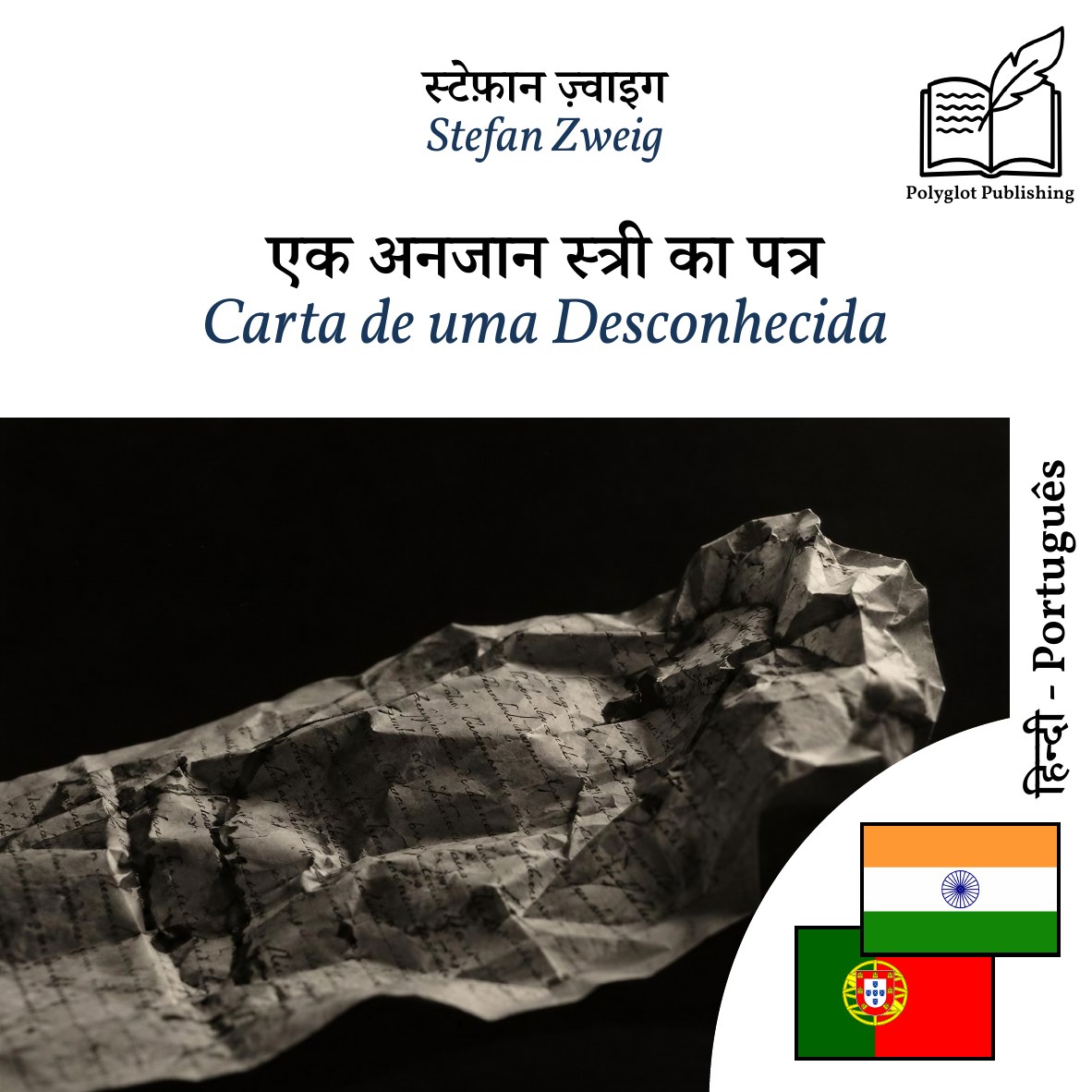 Carta de uma Desconhecida