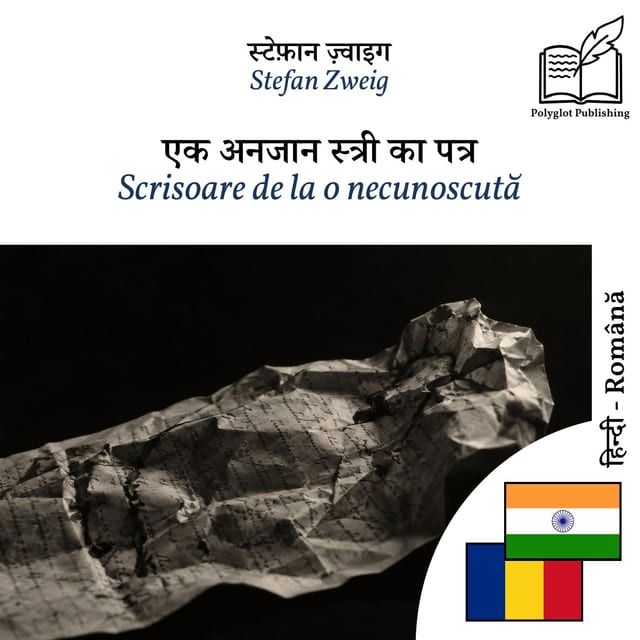 Scrisoare de la o necunoscută