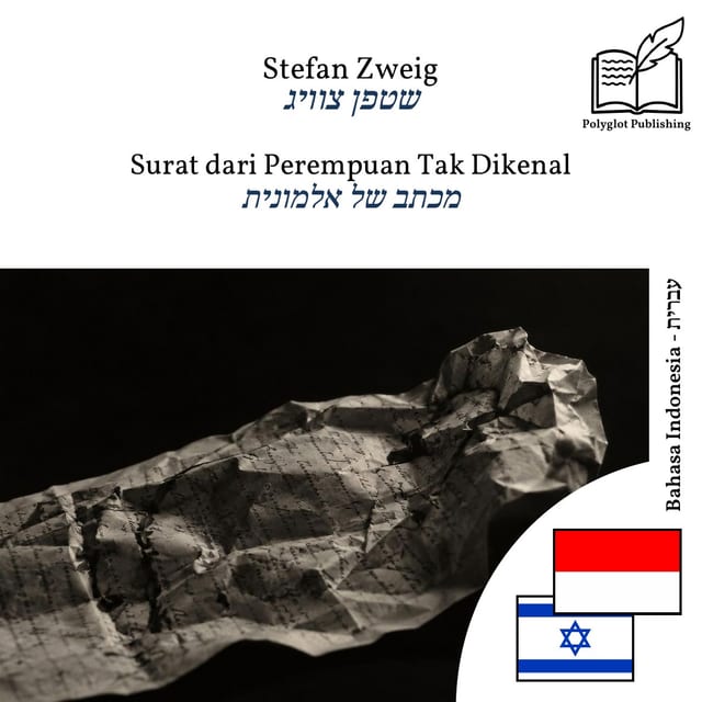 מכתב של אלמונית