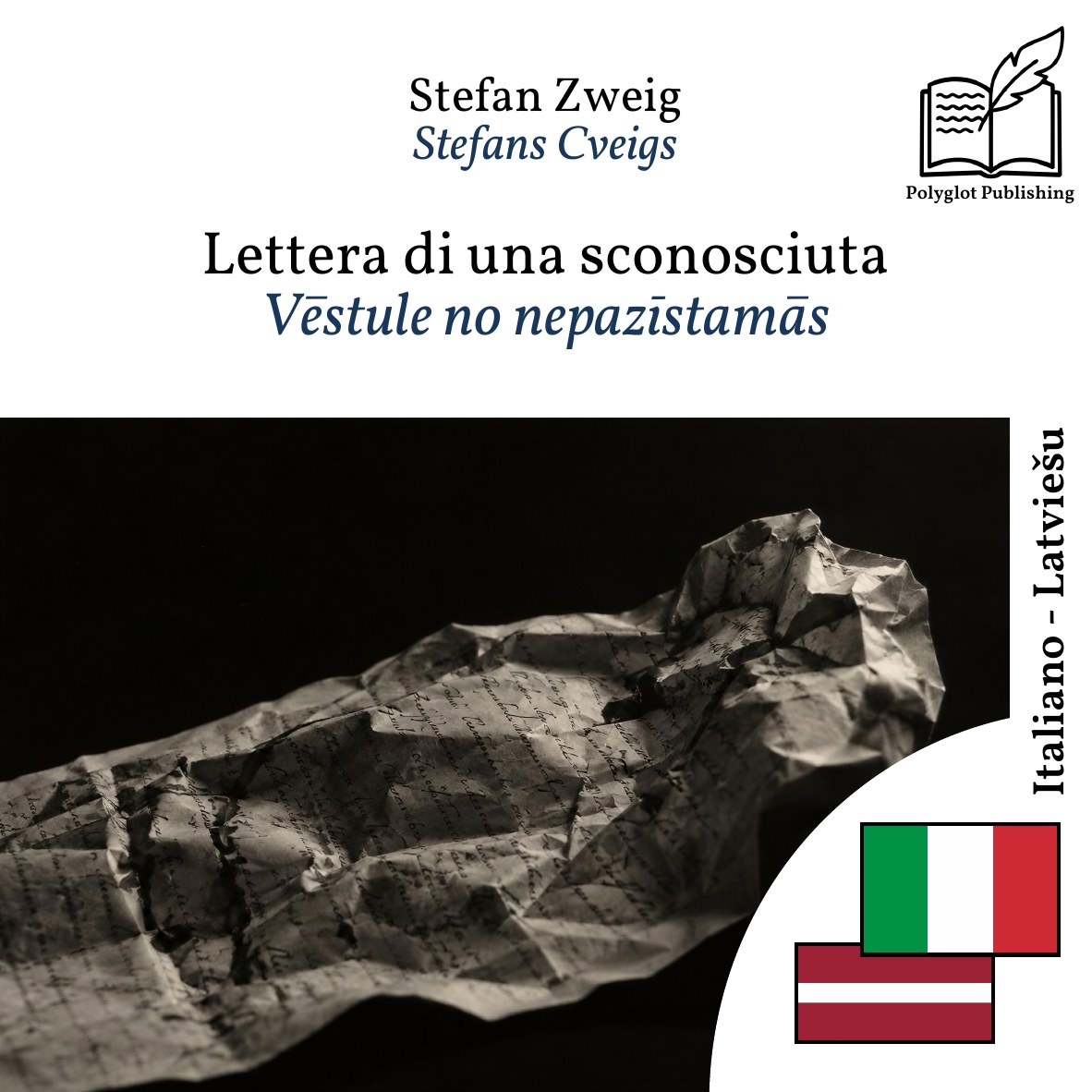 Vēstule no nepazīstamās