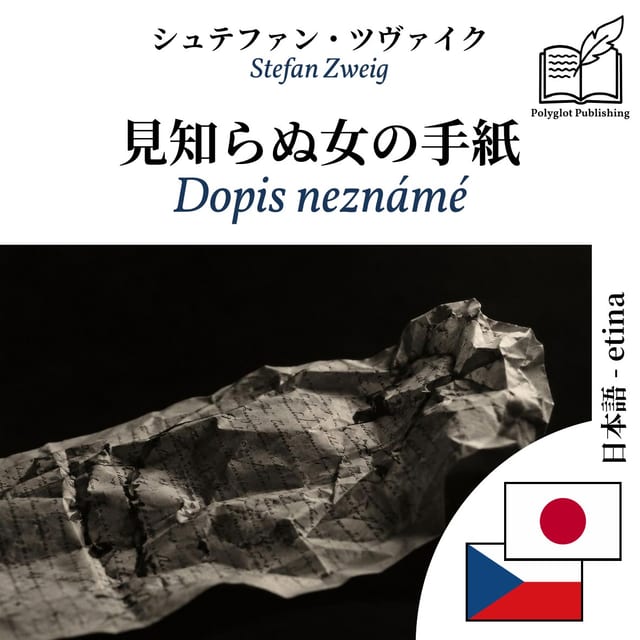 Dopis neznámé