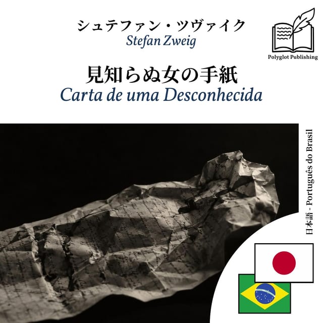 Carta de uma Desconhecida