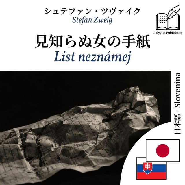 List neznámej
