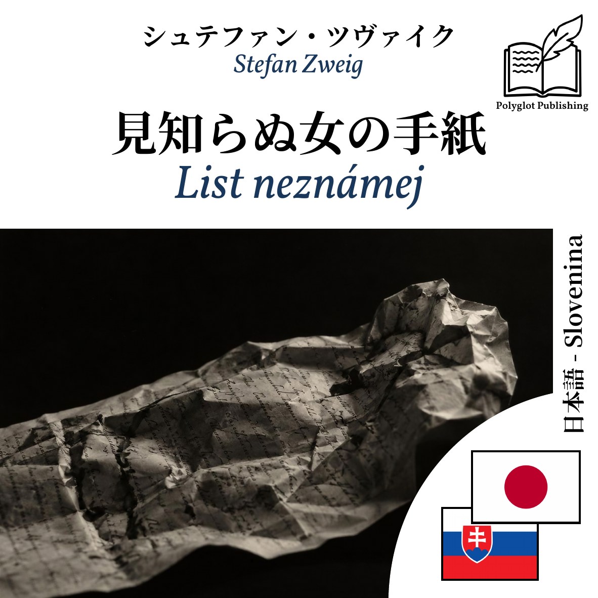 List neznámej