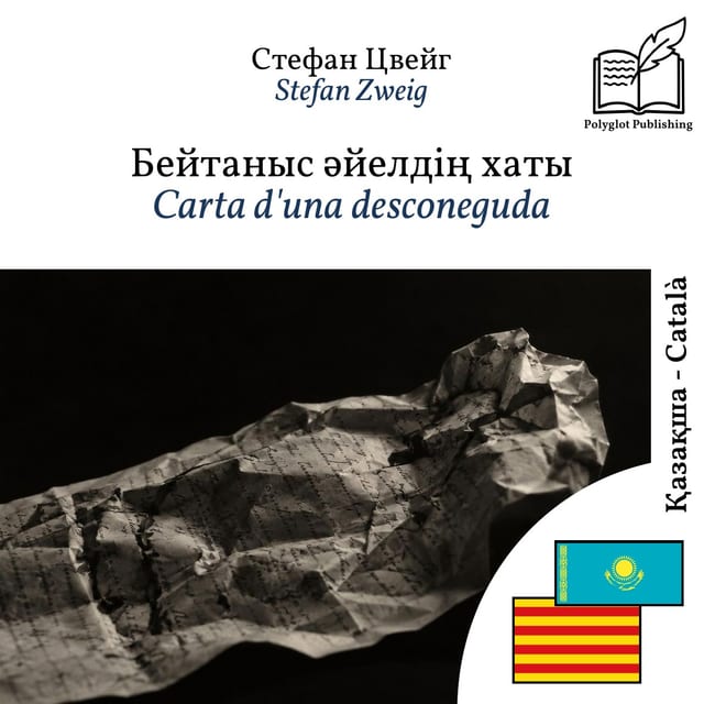 Carta d'una desconeguda