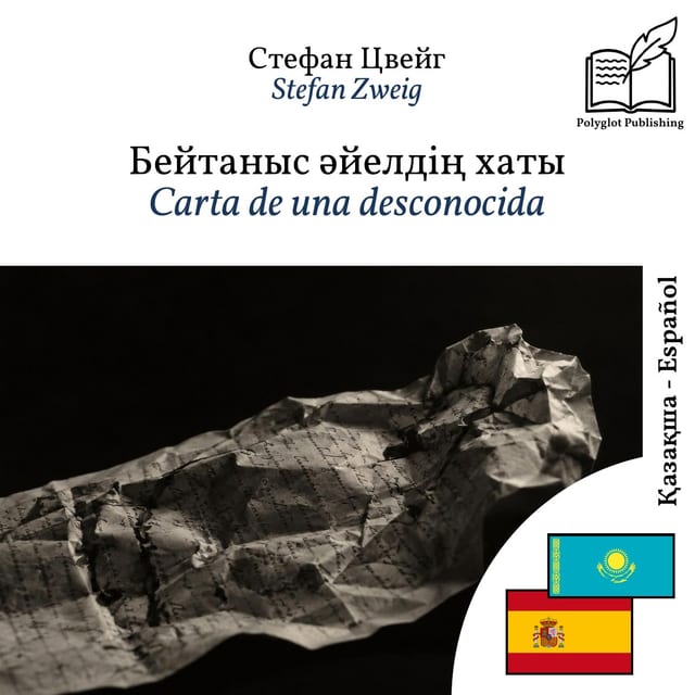 Carta de una desconocida