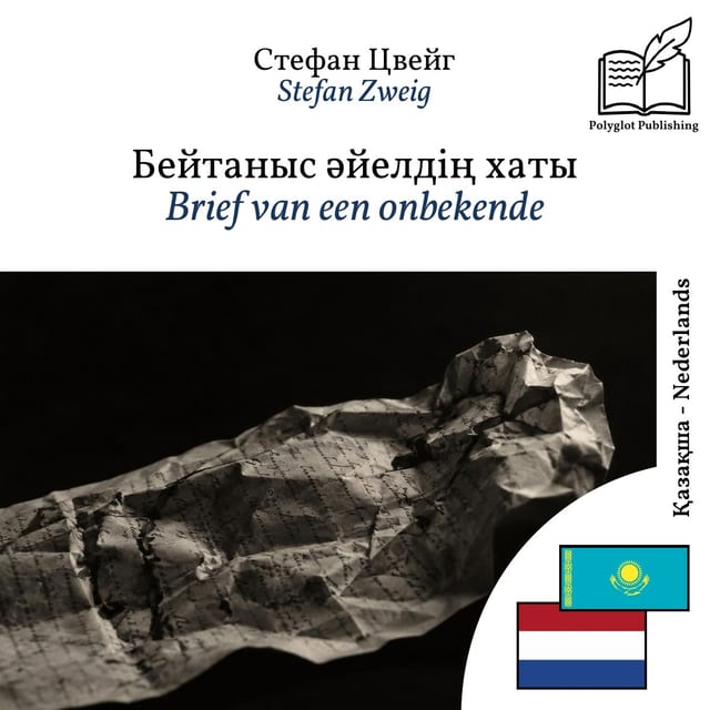 Brief van een onbekende