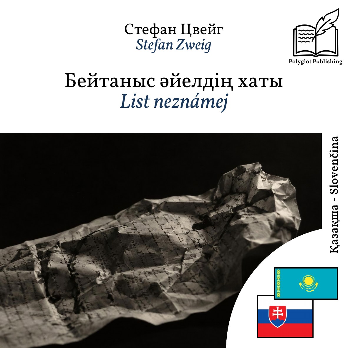List neznámej