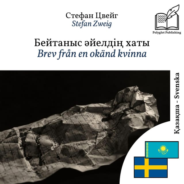 Brev från en okänd kvinna