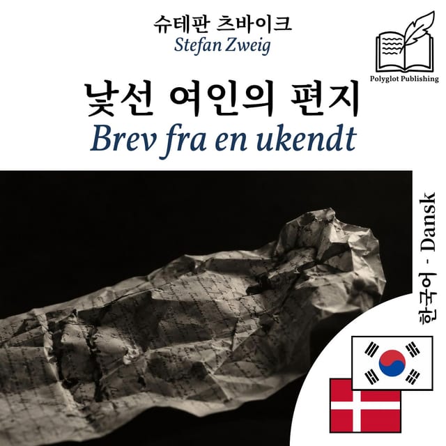 Brev fra en ukendt
