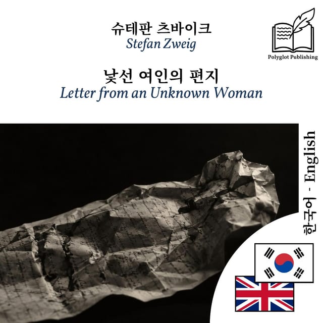 Letter from an Unknown Woman