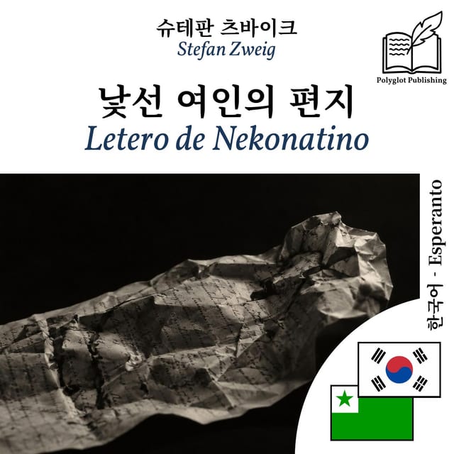 Letero de Nekonatino