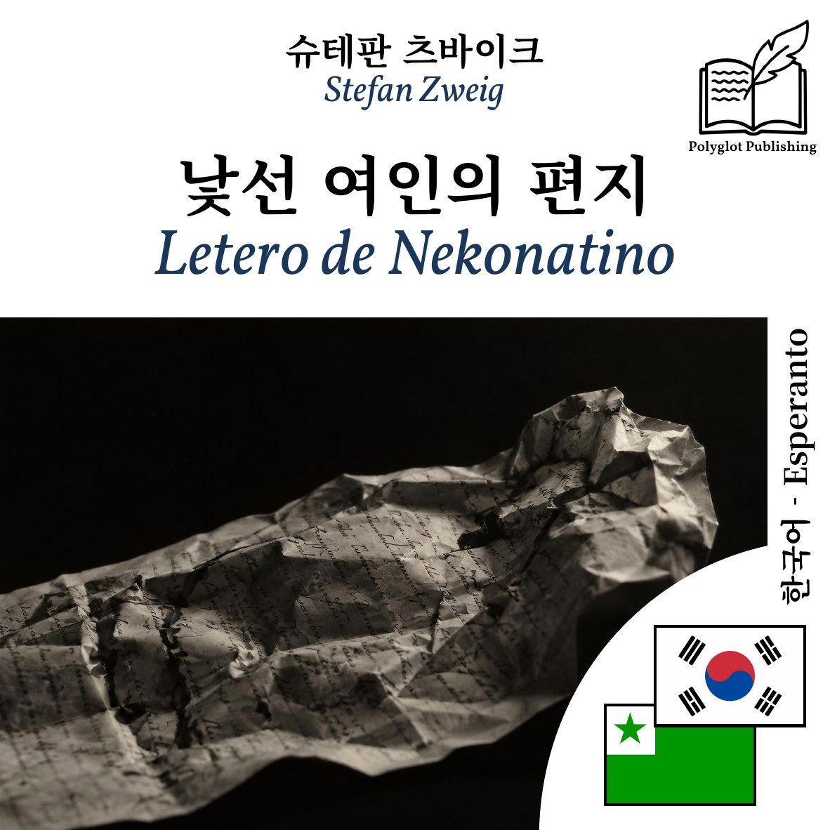 Letero de Nekonatino