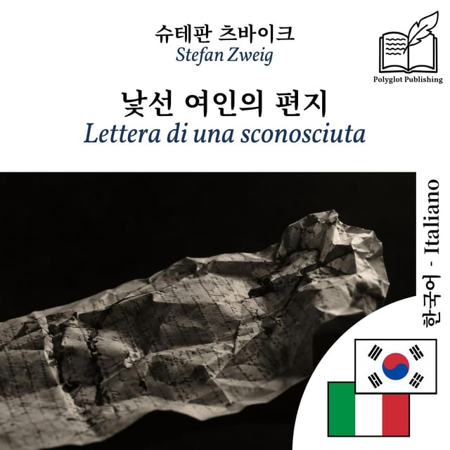 Lettera di una sconosciuta