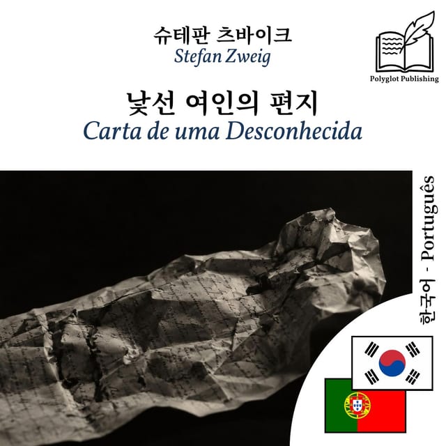 Carta de uma Desconhecida