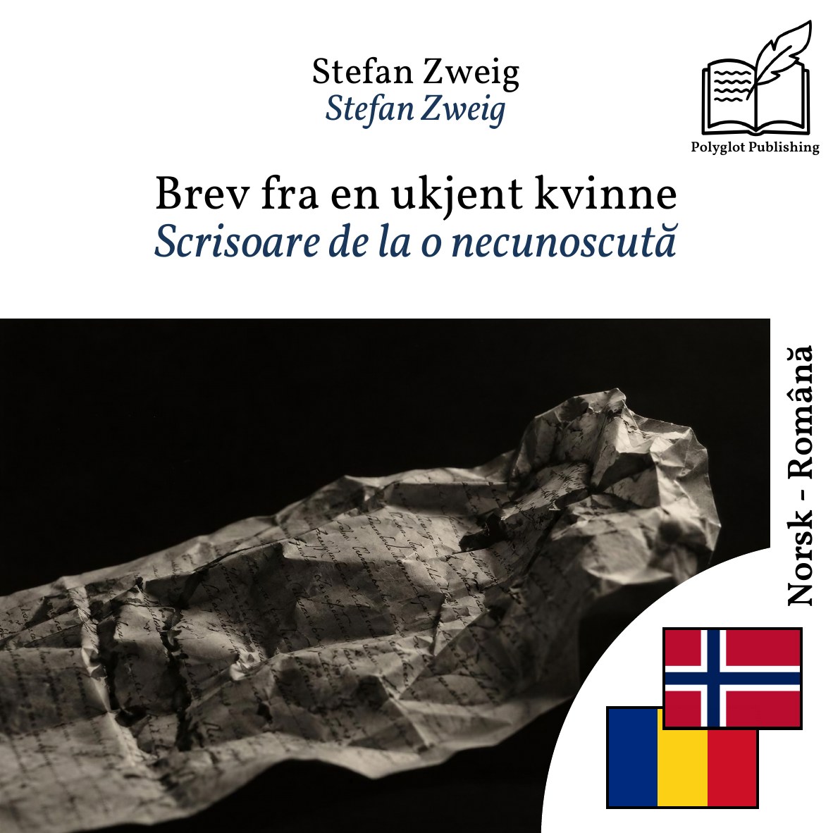 Scrisoare de la o necunoscută