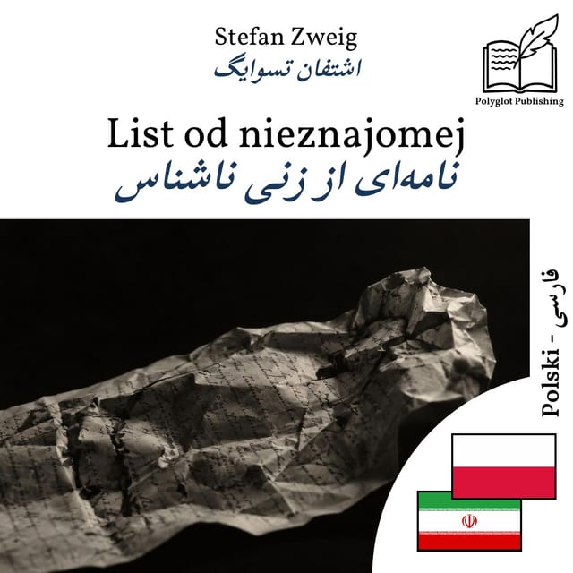 نامهای از زنی ناشناس