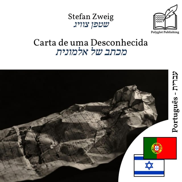 מכתב של אלמונית