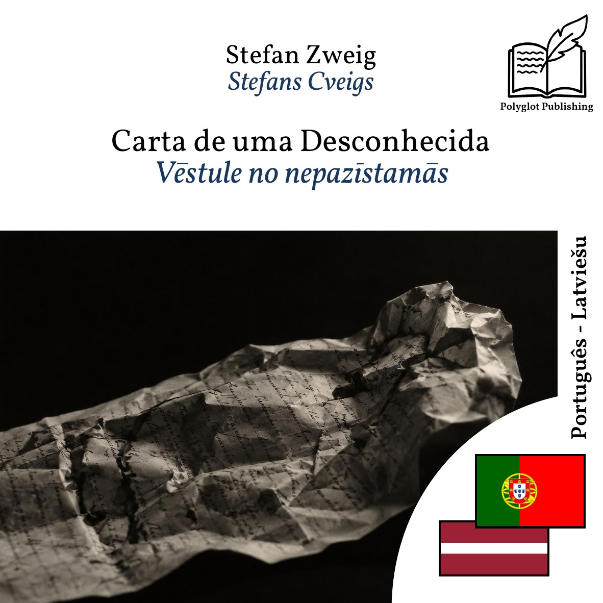 Vēstule no nepazīstamās