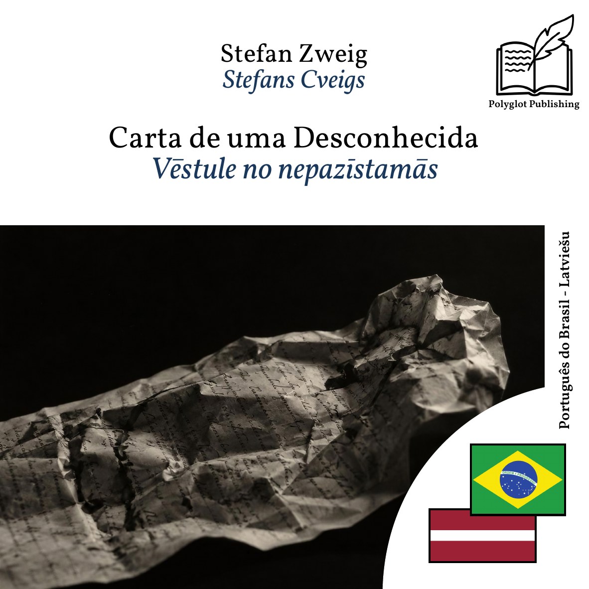 Vēstule no nepazīstamās