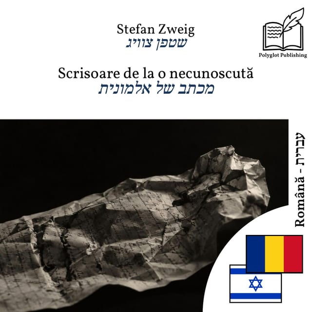 מכתב של אלמונית