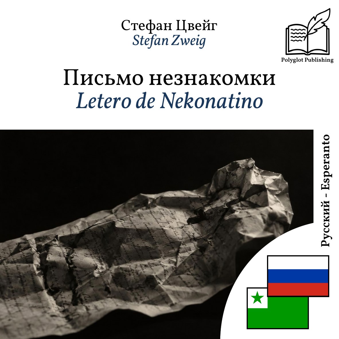 Letero de Nekonatino